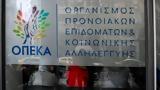 Κοινωνικά, 187, ΟΠΕΚΑ,koinonika, 187, opeka
