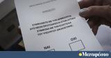 -απάτη,-apati