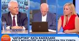 Ραγκούσης, Κασσελάκη,ragkousis, kasselaki