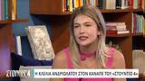 Κλέλια Ανδριολάτου, Δεν,klelia andriolatou, den