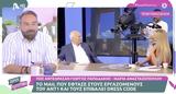 Γιώργος Παπαδάκης, Μας, ΑΝΤ1, Δευτέρα,giorgos papadakis, mas, ant1, deftera