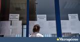 Πανελλαδικές Εξετάσεις,panelladikes exetaseis