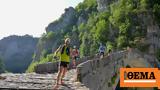 Zagori Mountain Running, 19-21 Ιουλίου 2024,Zagori Mountain Running, 19-21 iouliou 2024