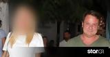Απόστολος Λύτρας, Έγινε, Σοφία,apostolos lytras, egine, sofia
