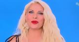 Ελένη Μενεγάκη, Γιώργο Μαζωνάκη,eleni menegaki, giorgo mazonaki