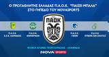 Ελλάδας ΠΑΟΚ, Novasports,elladas paok, Novasports