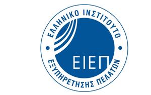 ΕΙΕΠ, eiep