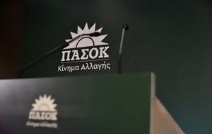 ΠΑΣΟΚ, Ώρα, Κεντρική Επιτροπή, Χαριλάου Τρικούπη, pasok, ora, kentriki epitropi, charilaou trikoupi