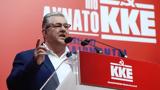 Κουτσούμπας, ΚΚΕ,koutsoubas, kke