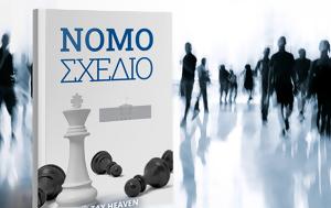 Τροπολογία - Μόνιμα, 13 ΦΠΑ, ΤΑΞΙ, tropologia - monima, 13 fpa, taxi