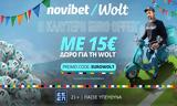 Προσφορά*, Novibet, Wolt,prosfora*, Novibet, Wolt
