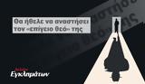 Γιαννακοπούλου – Αρχιμανδρίτης Άνθιμος, Πάθος,giannakopoulou – archimandritis anthimos, pathos