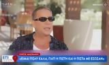 Γιώργος Μαζωνάκης,giorgos mazonakis