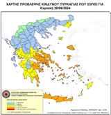 Σύσκεψη, Συντονιστικού, Βασίλη Κικίλια,syskepsi, syntonistikou, vasili kikilia