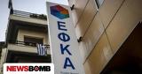 - ΕΦΚΑ - ΔΥΠΑ, 5 Ιουλίου - Ποιοι,- efka - dypa, 5 iouliou - poioi