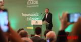 ΠΑΣΟΚ, Κεντρική Επιτροπή, “στην ”,pasok, kentriki epitropi, “stin ”
