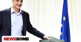 Κυριάκος Μητσοτάκης, Έρχεται,kyriakos mitsotakis, erchetai