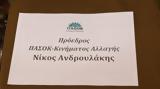 Ανδρουλάκης, Κ Ε, ΠΑΣΟΚ, Αυξήσαμε, 50 -,androulakis, k e, pasok, afxisame, 50 -