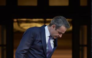Μητσοτάκης, mitsotakis