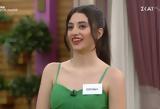 Power, Love, Ειρήνη Κατσίγιαννη, Bachelor, First Dates, Κωνσταντινούπολη,Power, Love, eirini katsigianni, Bachelor, First Dates, konstantinoupoli
