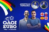 ⚽️Όλοι Euro LIVE, Μπέλιγχαμ, Κέιν, Αγγλία, Σάουθγκεϊτ, Ισπανία,⚽️oloi Euro LIVE, beligcham, kein, anglia, saouthgkeit, ispania