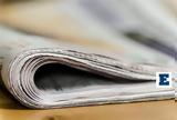 Δευτέρα 1η Ιουλίου,deftera 1i iouliou