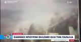 Ξαφνικό,xafniko