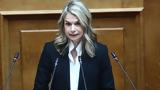 Ανάγκη, Μιλένα Αποστολάκη, ΠΑΣΟΚ,anagki, milena apostolaki, pasok