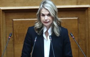 Ανάγκη, Μιλένα Αποστολάκη, ΠΑΣΟΚ, anagki, milena apostolaki, pasok