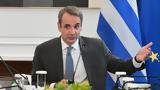 Μητσοτάκης,mitsotakis