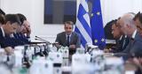 Μητσοτάκης, Απαιτείται, –Το,mitsotakis, apaiteitai, –to