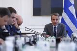 Μητσοτάκης, Έχουμε, – Μπαίνουμε,mitsotakis, echoume, – bainoume