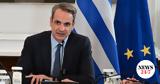 Μητσοτάκης,mitsotakis