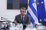 Μητσοτάκης,mitsotakis