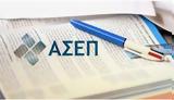 ΑΣΕΠ, Έρχονται 327, – Όλες,asep, erchontai 327, – oles