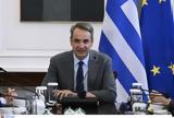 Μητσοτάκης, Υπουργικό Συμβούλιο,mitsotakis, ypourgiko symvoulio