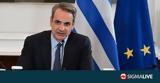 Μητσοτάκης,mitsotakis