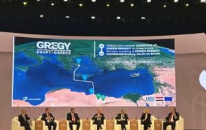 Σημαντική Παρουσία, Ομίλου Κοπελούζου, GREGY, Επενδυτικό Συνέδριο Αιγύπτου – Ευρωπαϊκής Ένωσης, Κάιρο, simantiki parousia, omilou kopelouzou, GREGY, ependytiko synedrio aigyptou – evropaikis enosis, kairo