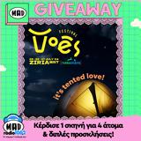 Mad Giveaway, Κέρδισε,Mad Giveaway, kerdise