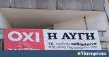 Αυγή, 48ωρη, ΣΥΡΙΖΑ,avgi, 48ori, syriza