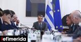 Αντιμετώπιση, ΑΣΕΠ, Ταμείο Ανάκαμψης, Υπουργικού Συμβουλίου,antimetopisi, asep, tameio anakampsis, ypourgikou symvouliou