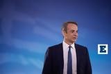 Υγείας, Τετάρτη, Μητσοτάκης -, Γεωργιάδη, Θεμιστοκλέους,ygeias, tetarti, mitsotakis -, georgiadi, themistokleous