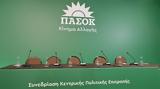 ΠΑΣΟΚ, Ποιος, - Τρεις,pasok, poios, - treis
