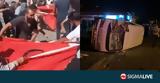 Συγκρούσεις Σύρων, Τούρκων – Έκαψαν,sygkrouseis syron, tourkon – ekapsan