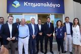 Εγκαινιάστηκε, Κτηματολογικό Γραφείο Κρήτης, Υφυπουργό Ψηφιακής Διακυβέρνησης Κωνσταντίνο Κυρανάκη,egkainiastike, ktimatologiko grafeio kritis, yfypourgo psifiakis diakyvernisis konstantino kyranaki