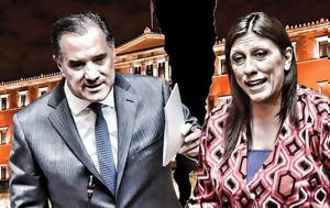 Χαμός, Βουλή, Γεωργιάδη - Κωνσταντοπούλου, Φαντασιώνεστε, Ροβιεσπέρος - Αφήστε, chamos, vouli, georgiadi - konstantopoulou, fantasioneste, roviesperos - afiste