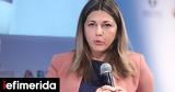 Ζαχαράκη, Πρόσκληση, Εθνική Πρωτεύουσα Νεολαίας 2025,zacharaki, prosklisi, ethniki protevousa neolaias 2025
