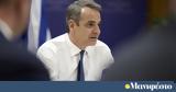 Κυριάκος Μητσοτάκης, Ενρίκο Λέτα, Economist,kyriakos mitsotakis, enriko leta, Economist