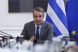 Κυρ, Μητσοτάκης, Συζήτηση, Ενρίκο Λέτα, 28ο, Economist Government Roundtable,kyr, mitsotakis, syzitisi, enriko leta, 28o, Economist Government Roundtable