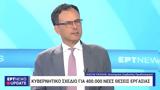 Πατέλης, Κυβερνητικό, 400 000,patelis, kyvernitiko, 400 000